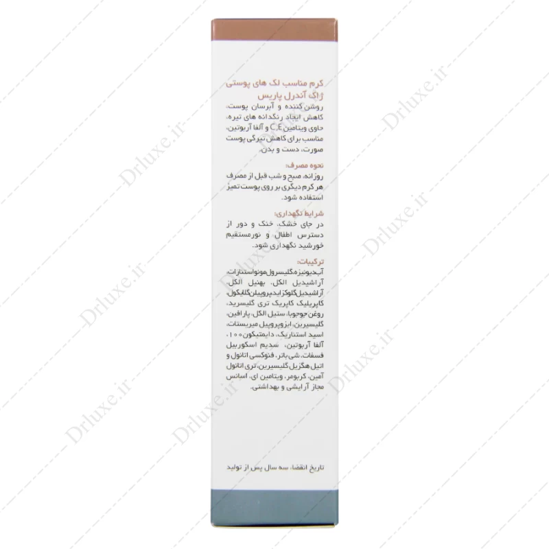 کرم مناسب لک پوستی وایت اکتیو ژاک آندرل پاریس 30 میل - دکتر لوکس